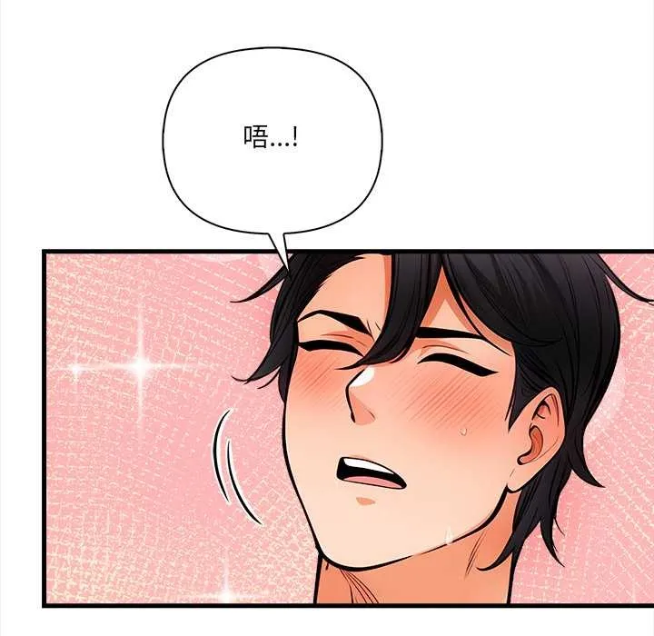 危情十令 第8話 第44页