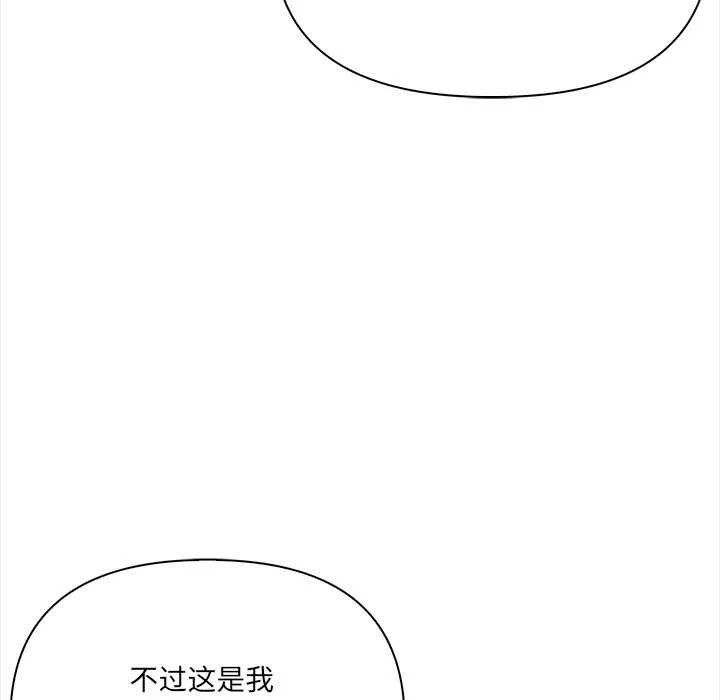 危情十令 第8話 第52页