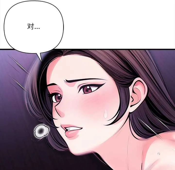 危情十令 第8話 第18页