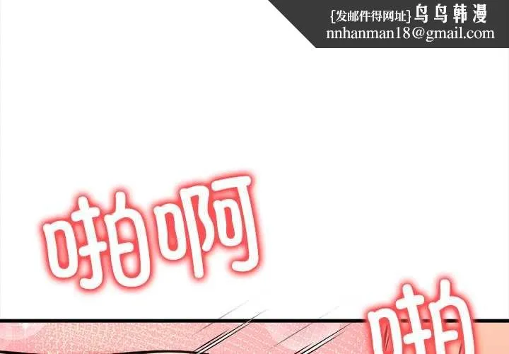 危情十令 第8話 第1页