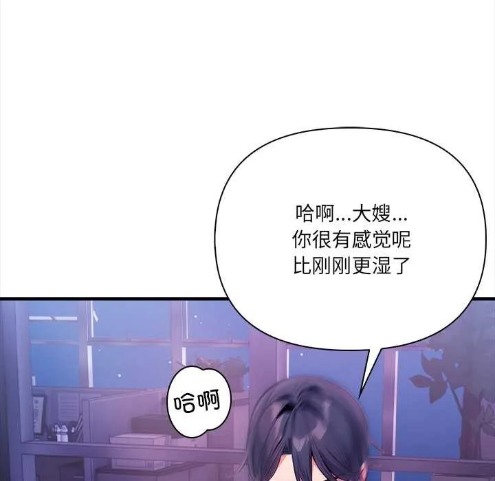 危情十令 第8話 第33页
