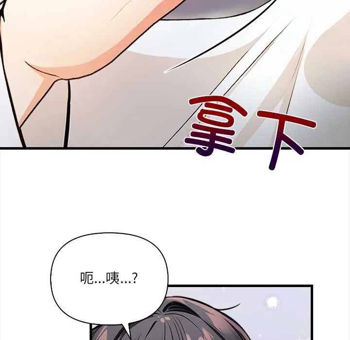 危情十令 第8話 第108页