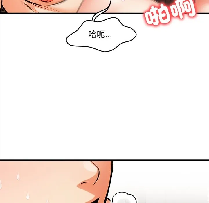 危情十令 第12話 第61页