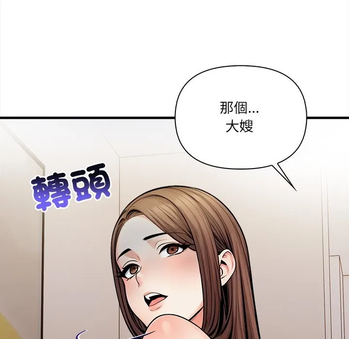 危情十令 第12話 第119页