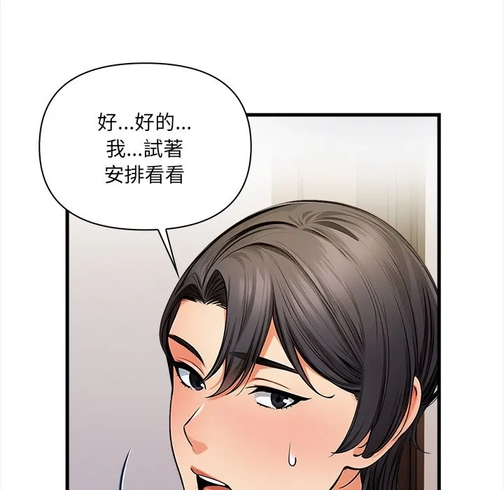 危情十令 第12話 第114页