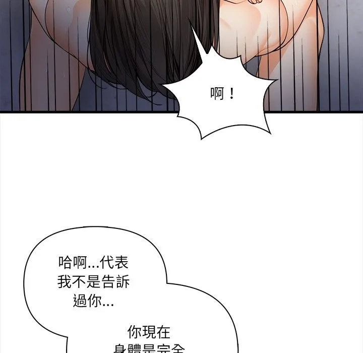 危情十令 第12話 第39页