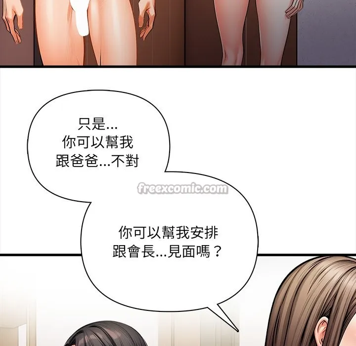 危情十令 第12話 第112页