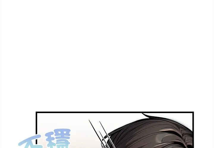 危情十令 第12話 第4页