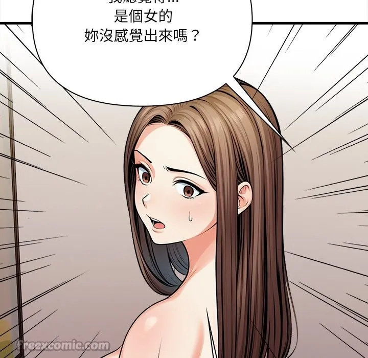 危情十令 第12話 第123页