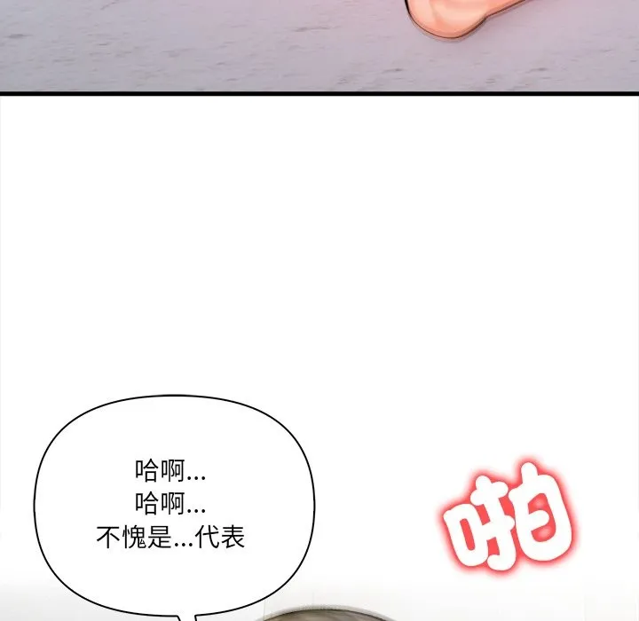 危情十令 第12話 第55页