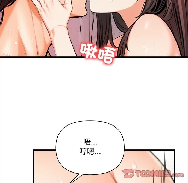 危情十令 第12話 第66页