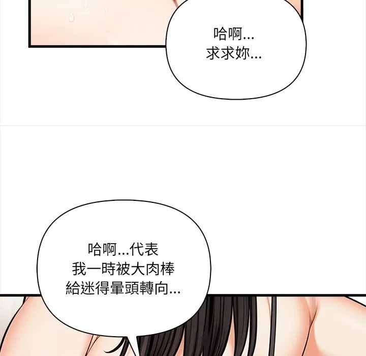危情十令 第12話 第35页