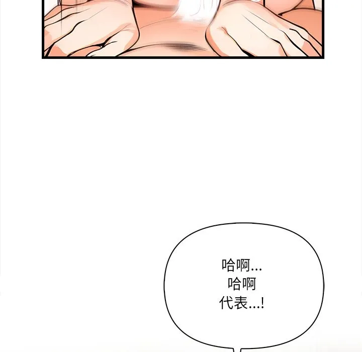 危情十令 第12話 第31页