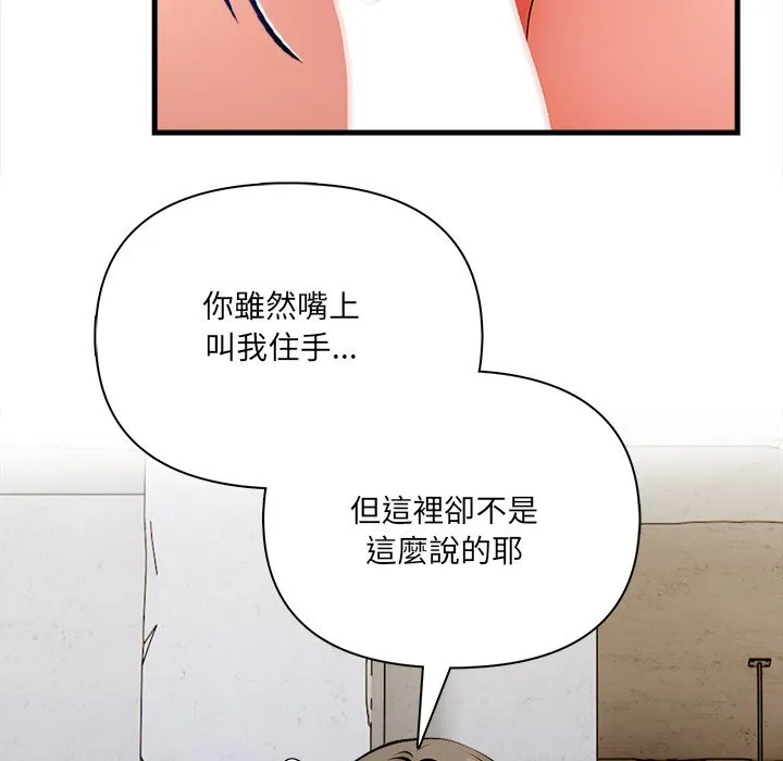 危情十令 第12話 第21页