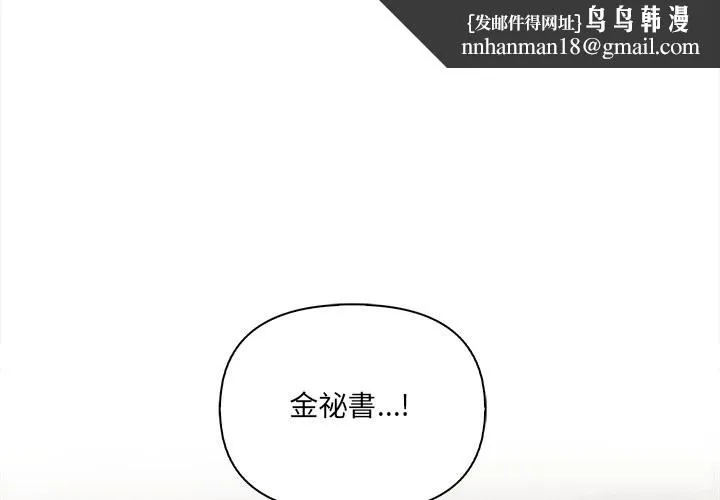 危情十令 第12話 第1页