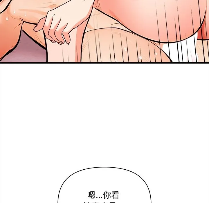 危情十令 第12話 第25页