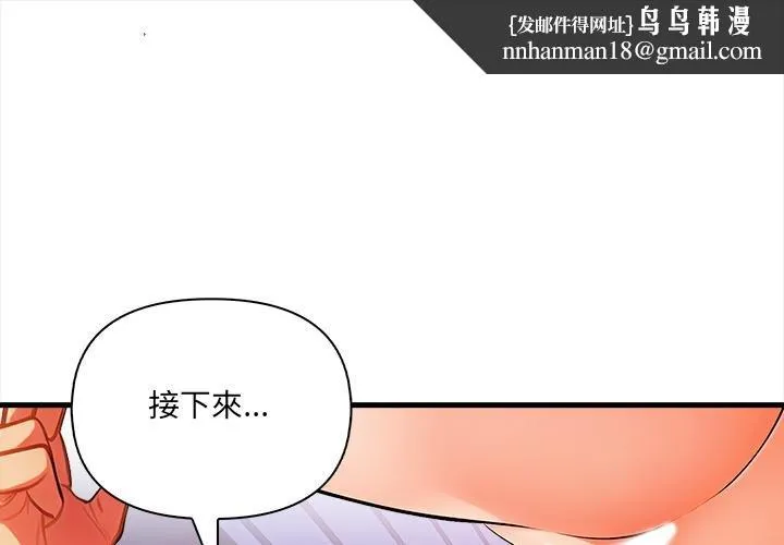 危情十令 第18話 第1页