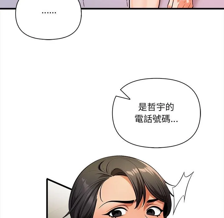 危情十令 第18話 第104页