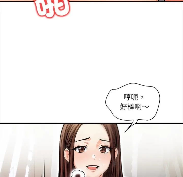 危情十令 第18話 第77页