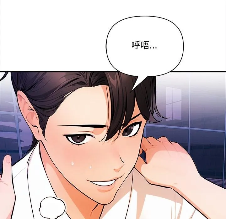 危情十令 第18話 第6页