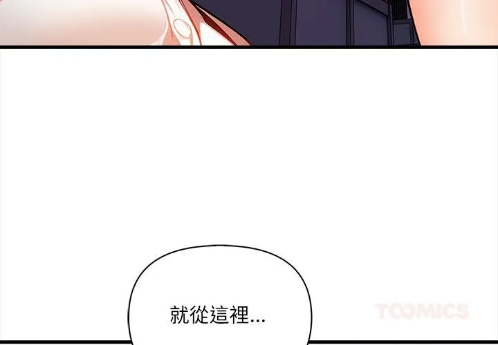 危情十令 第18話 第3页