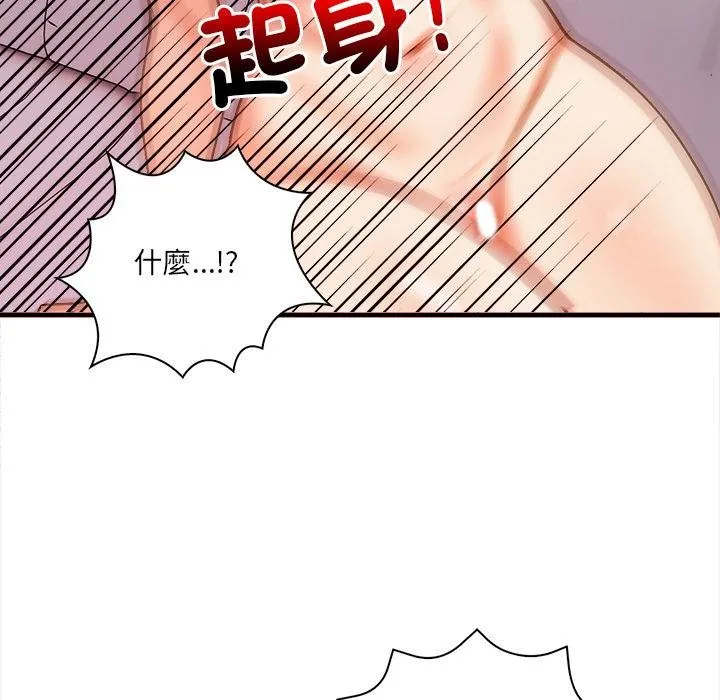 危情十令 第18話 第114页