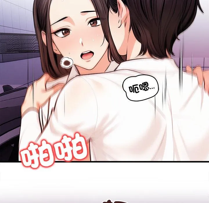 危情十令 第18話 第20页