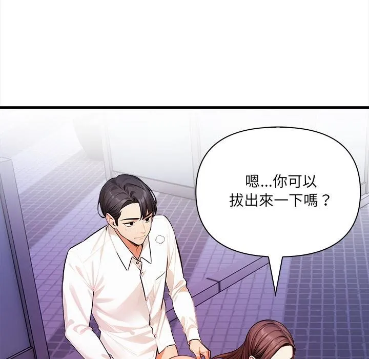 危情十令 第18話 第40页