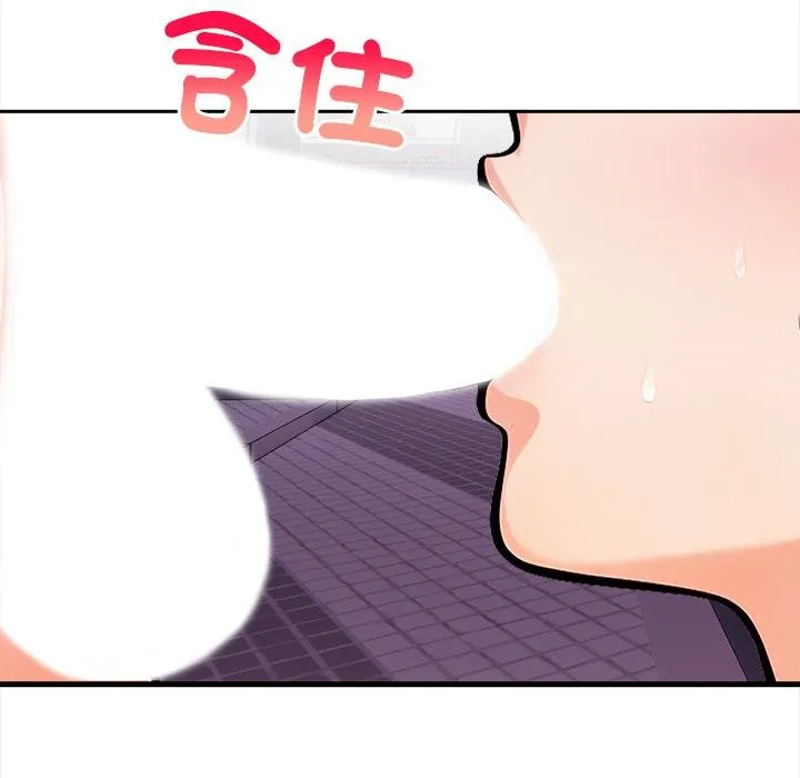 危情十令 第18話 第46页