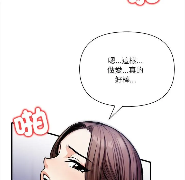 危情十令 第18話 第26页