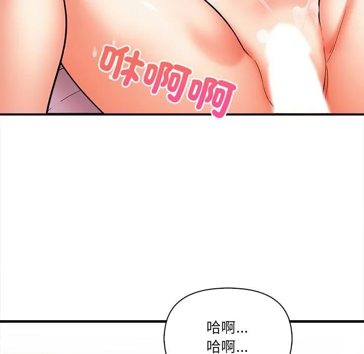 危情十令 第18話 第94页