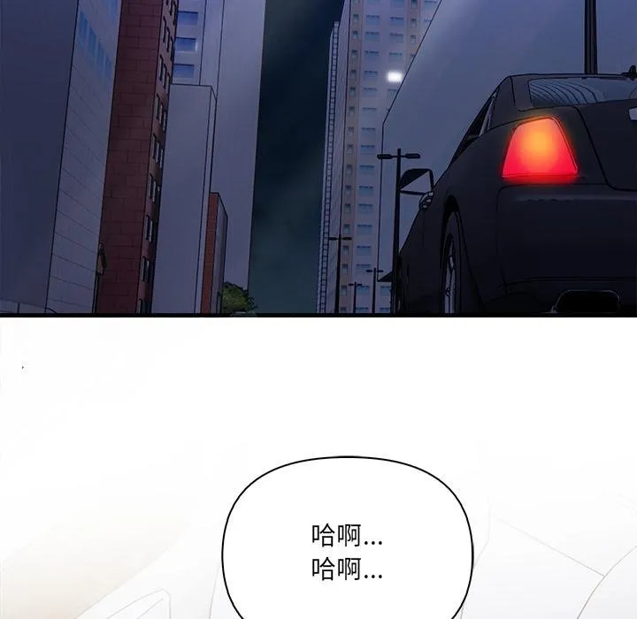 危情十令 第18話 第99页