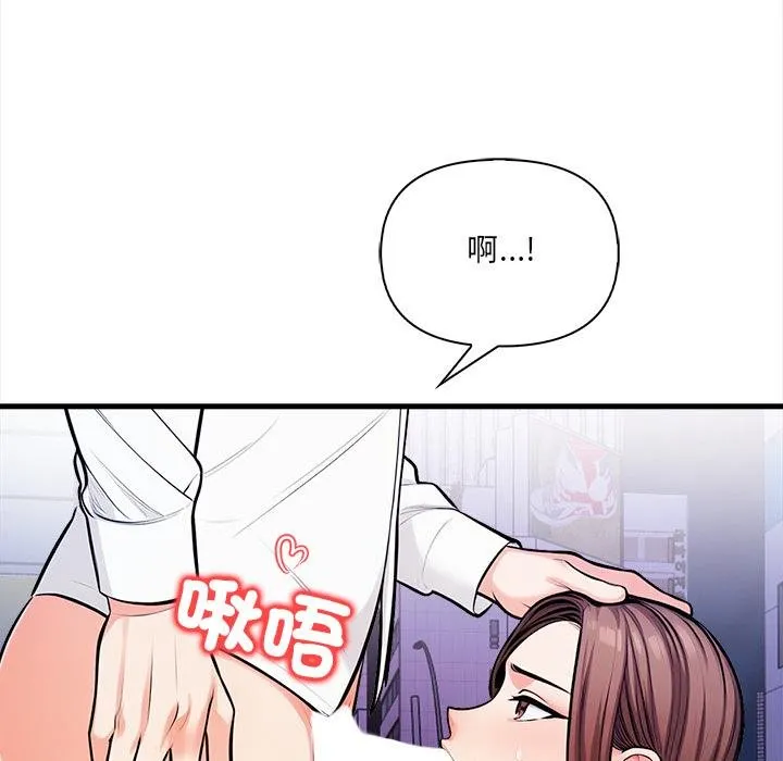 危情十令 第18話 第47页