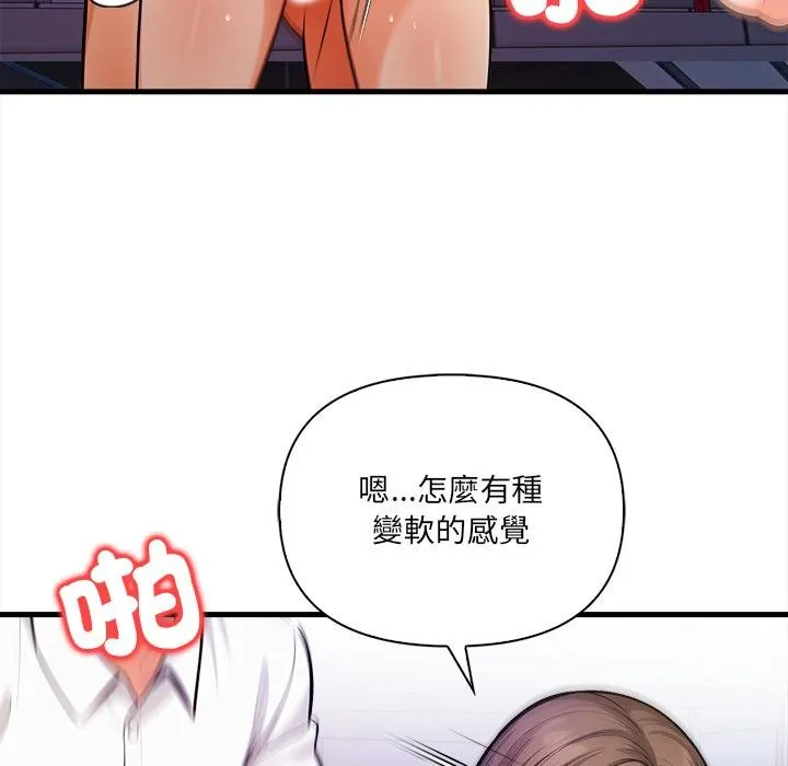 危情十令 第18話 第36页
