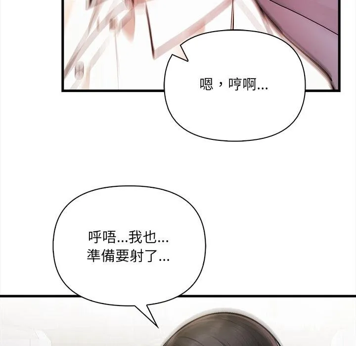 危情十令 第18話 第82页