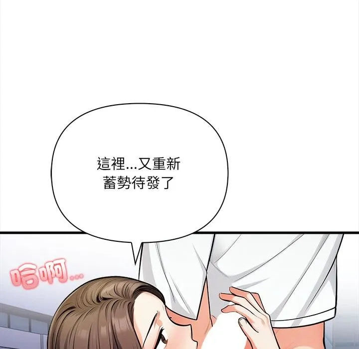 危情十令 第18話 第54页