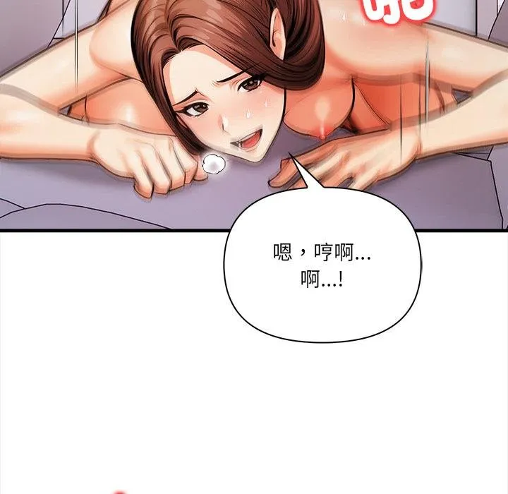 危情十令 第18話 第65页