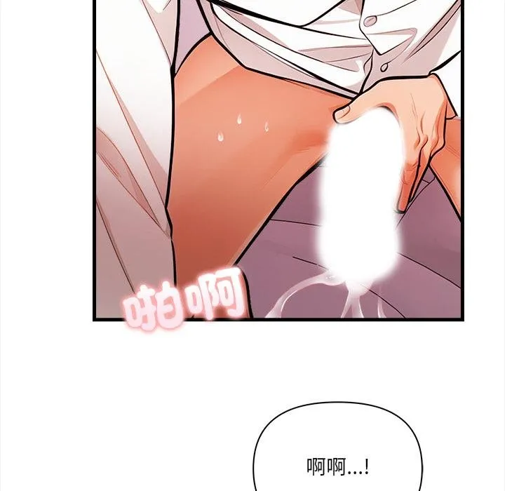 危情十令 第18話 第92页
