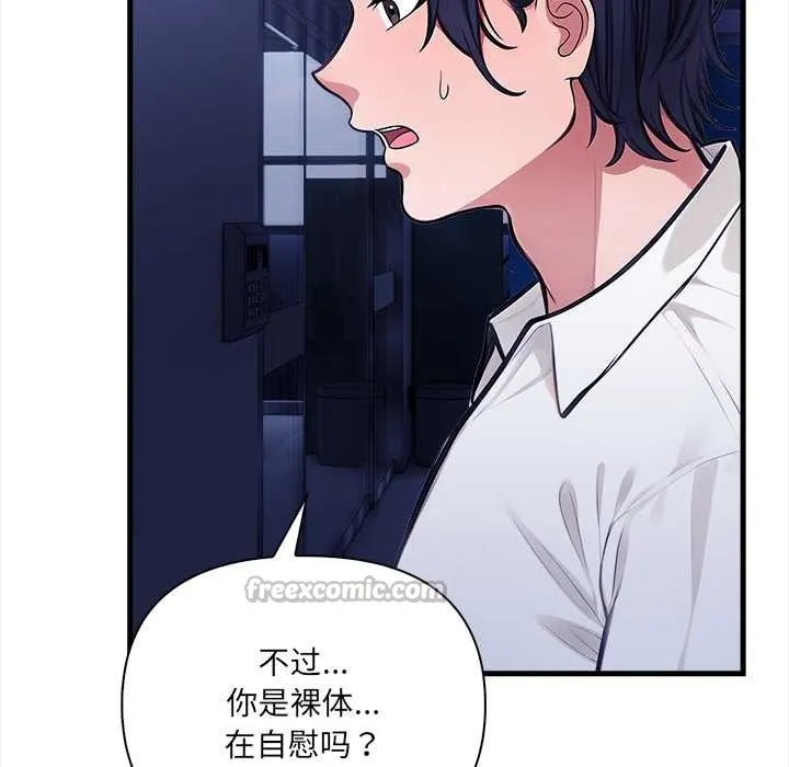 危情十令 第7話 第14页
