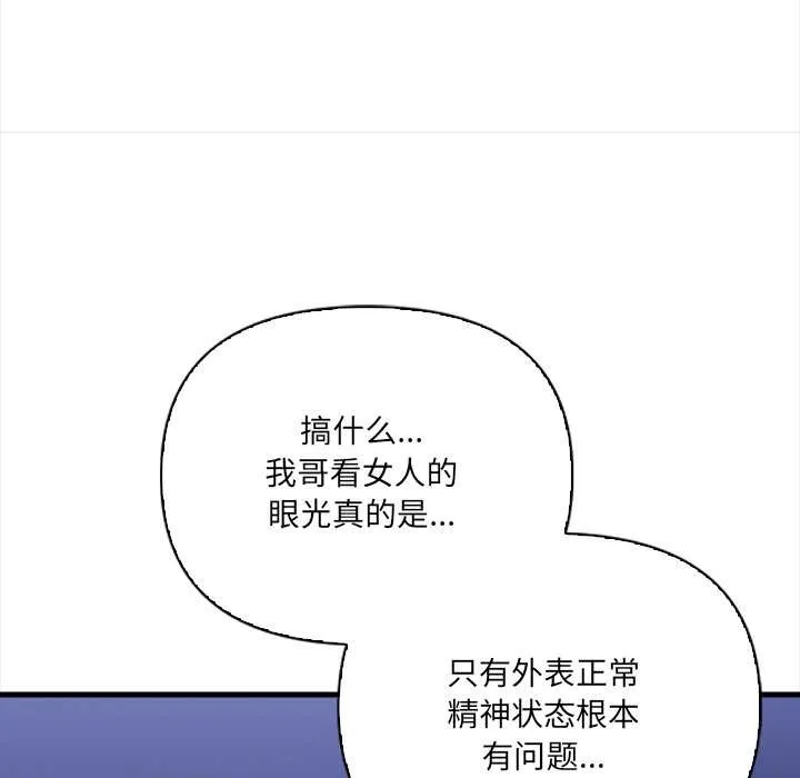 危情十令 第7話 第21页