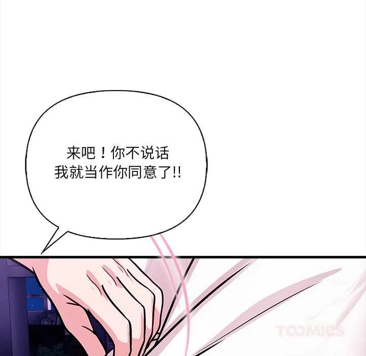 危情十令 第7話 第138页