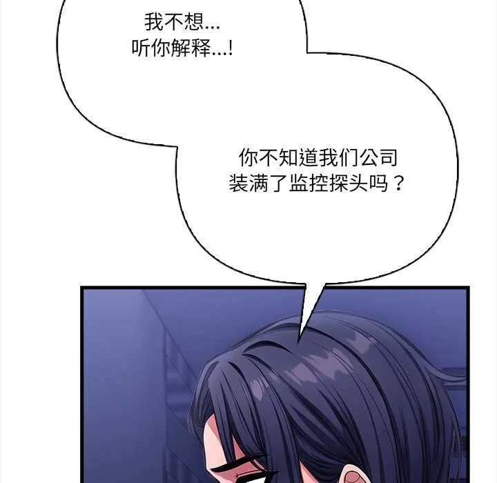 危情十令 第7話 第13页