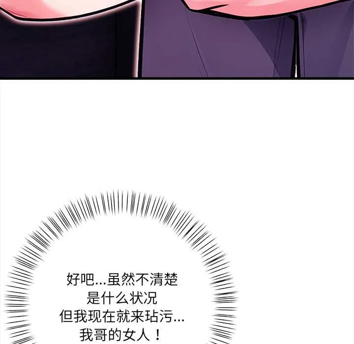 危情十令 第7話 第145页