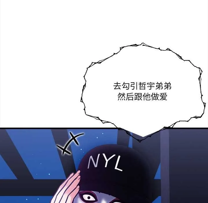 危情十令 第7話 第41页