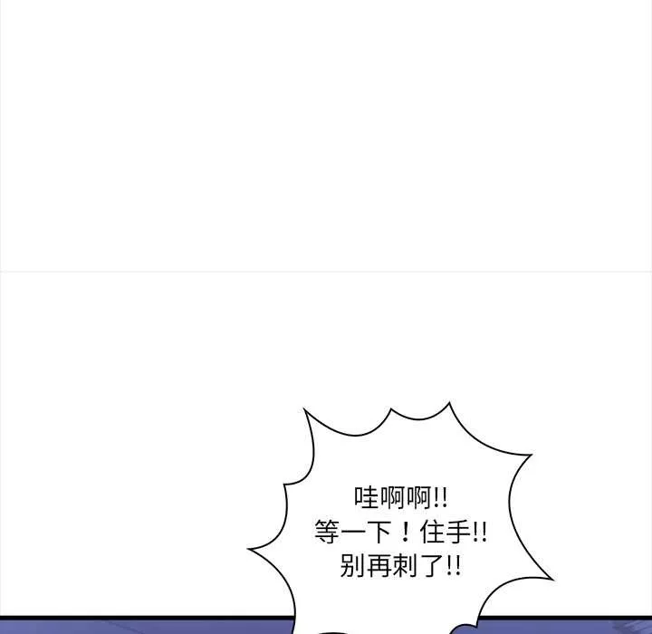 危情十令 第7話 第59页