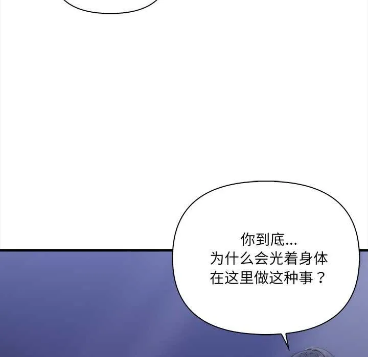 危情十令 第7話 第10页