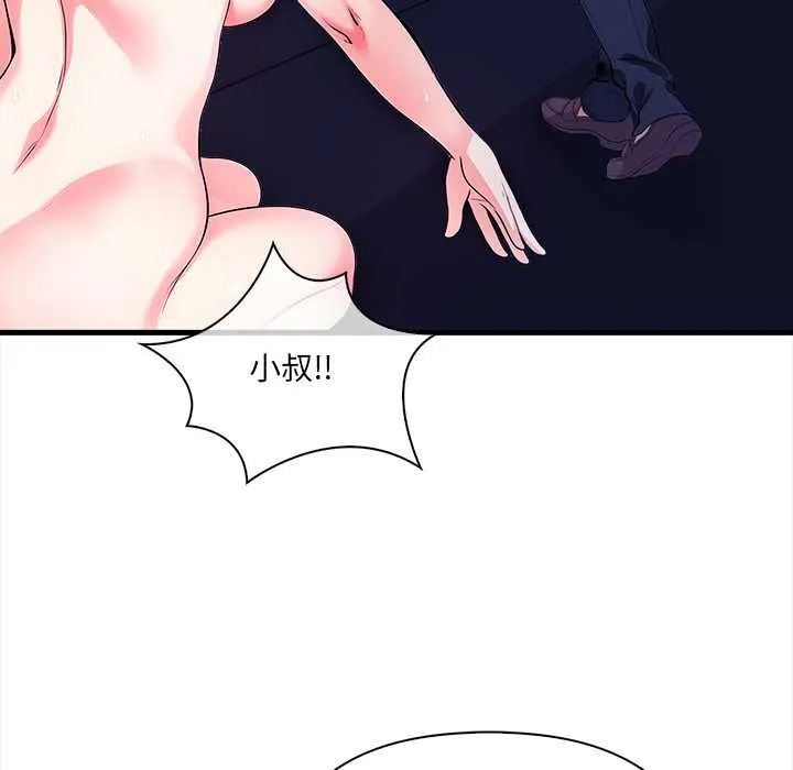 危情十令 第7話 第23页