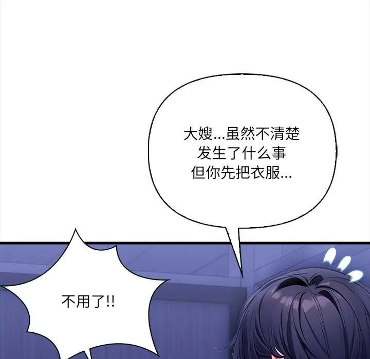 危情十令 第7話 第123页
