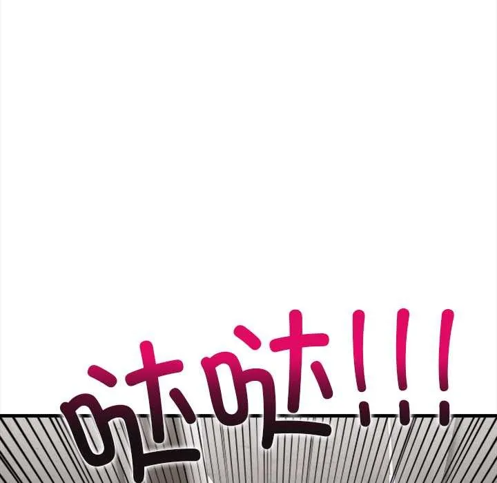 危情十令 第7話 第52页
