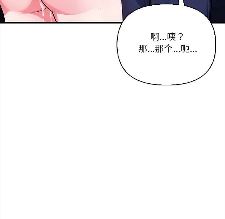 危情十令 第7話 第128页